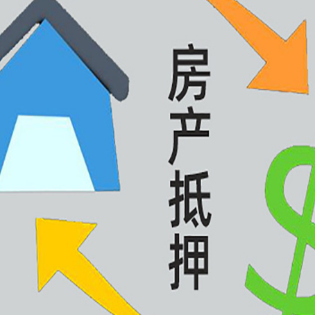 格尔木房屋抵押贷款利率高的原因有哪些?