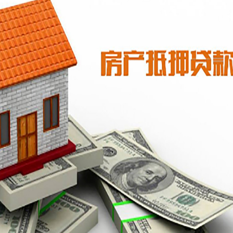 格尔木房子抵押贷款要准备哪些资料?