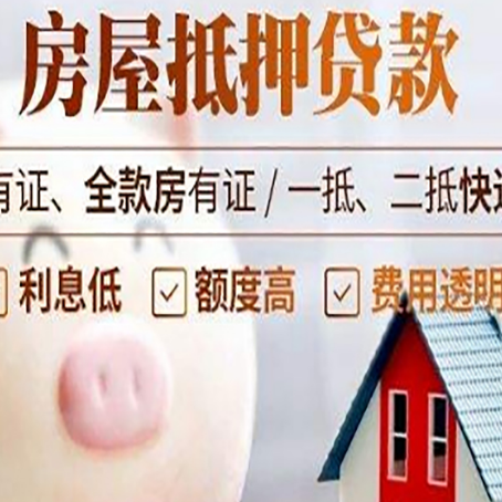 格尔木房子抵押贷款可以用于房屋装修吗?