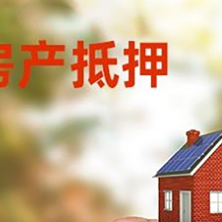 格尔木银行贷款怎么还款最划算?