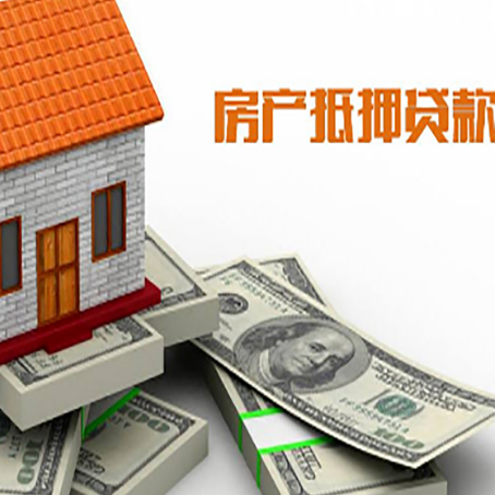 格尔木房屋按揭抵押贷款，要注意哪些事项？