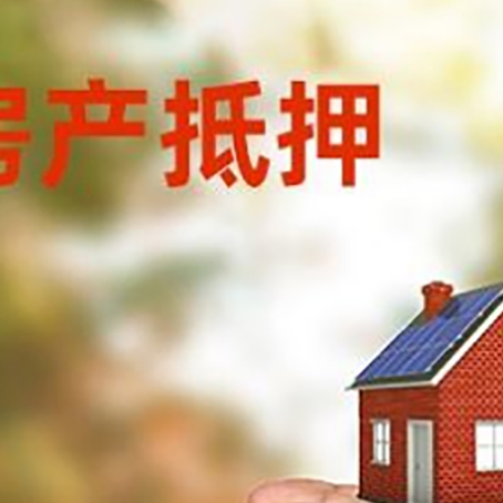 格尔木房子按揭抵押贷款利率上浮多少?