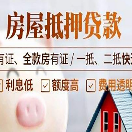 格尔木贷款在银行办理有什么优势?