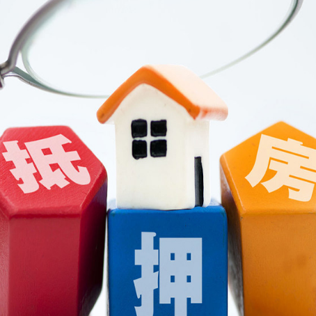 格尔木房屋抵押贷款这四类人群无缘