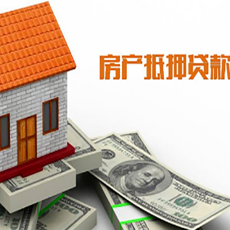 格尔木房屋抵押贷款后如何办理保险?