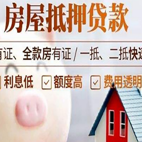 格尔木汽车抵押贷款不同的方式都有什么条件?