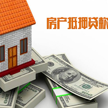 格尔木房产抵押贷款利率不一样,问题出在哪？