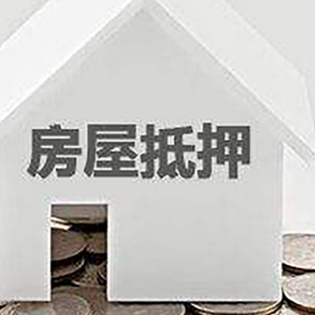 格尔木房子抵押贷款在用途上有何规定？