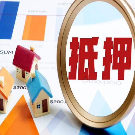 格尔木房子抵押贷款还不上怎么办？